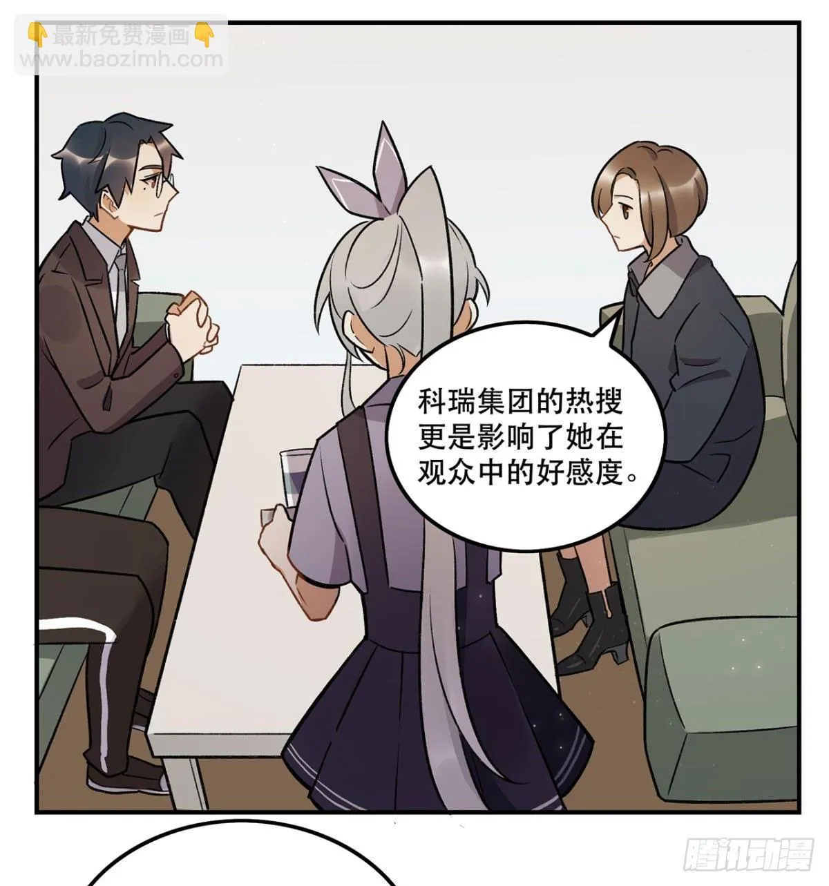 你谁啊？？？ 第19页