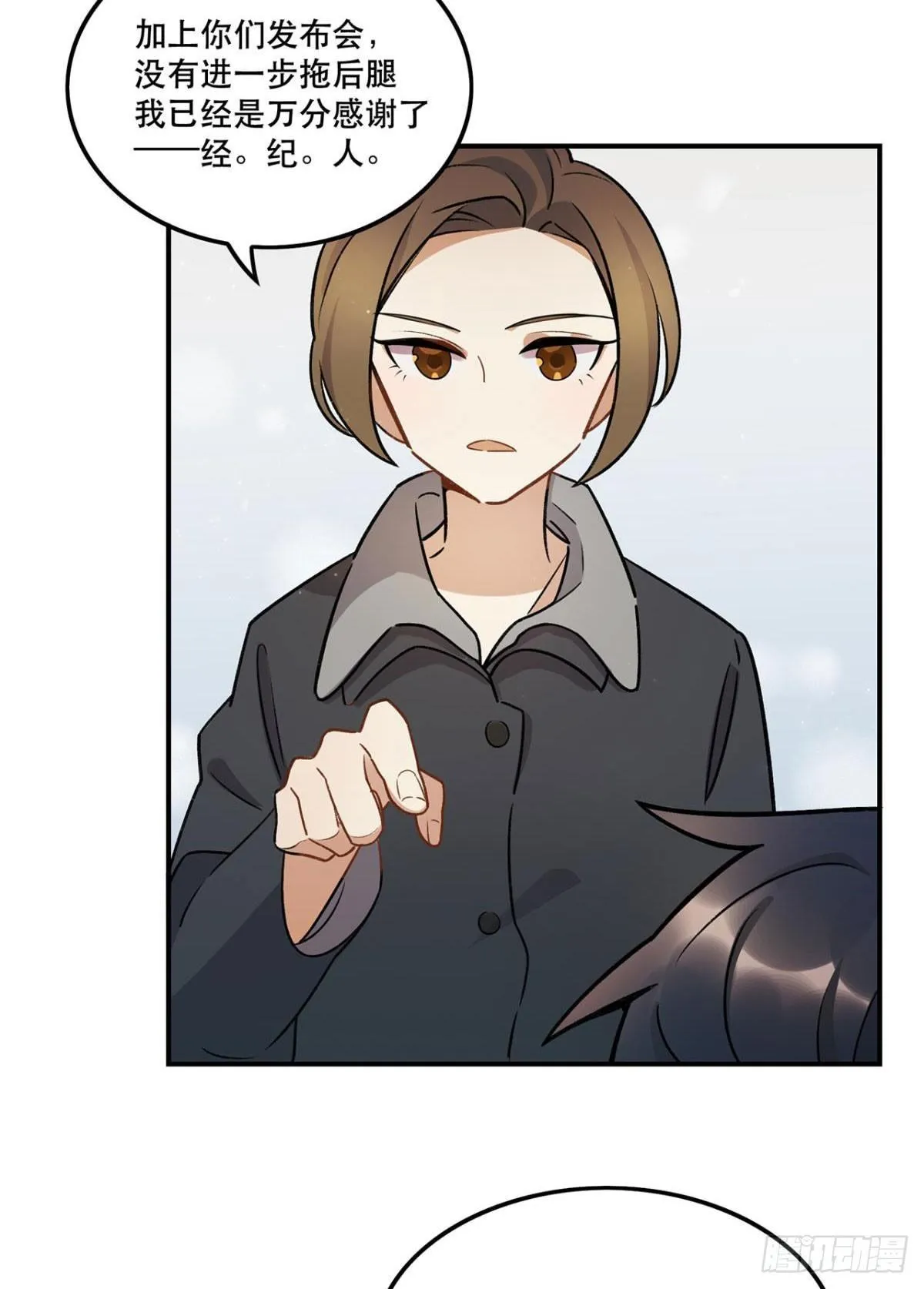 你谁啊？？？ 第20页