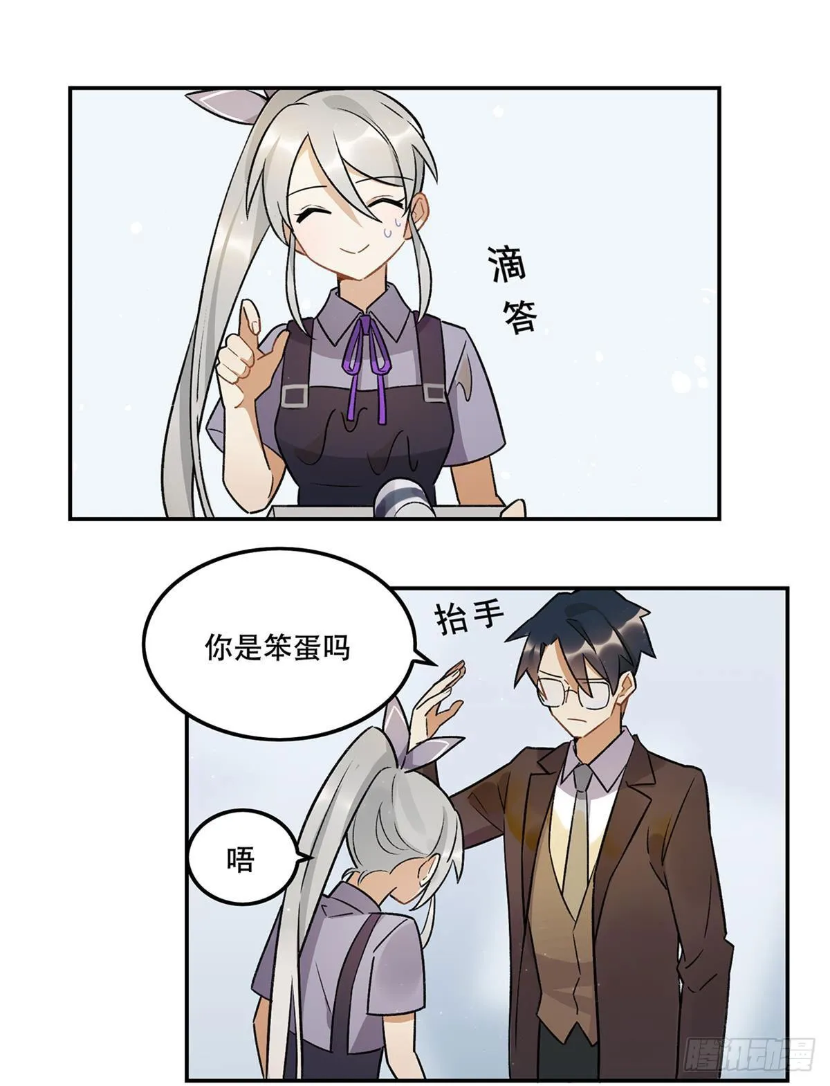 你谁啊？？？ 第26页