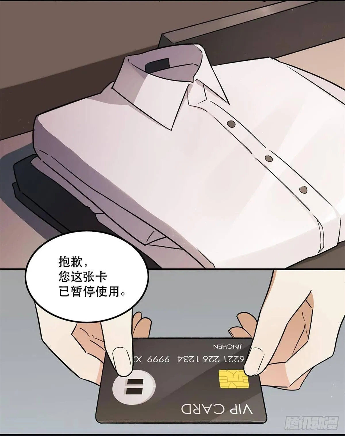 你谁啊？？？ 第30页