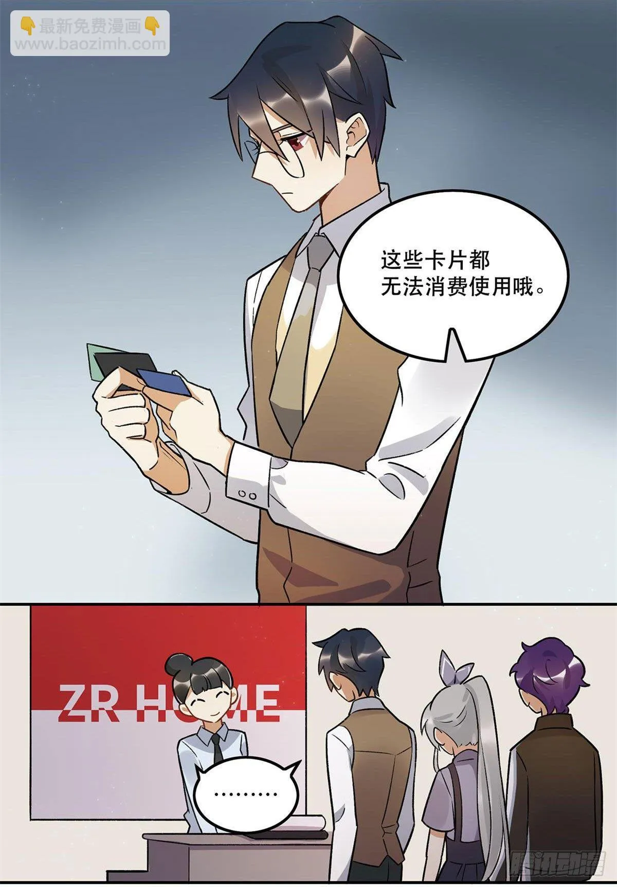 你谁啊？？？ 第31页