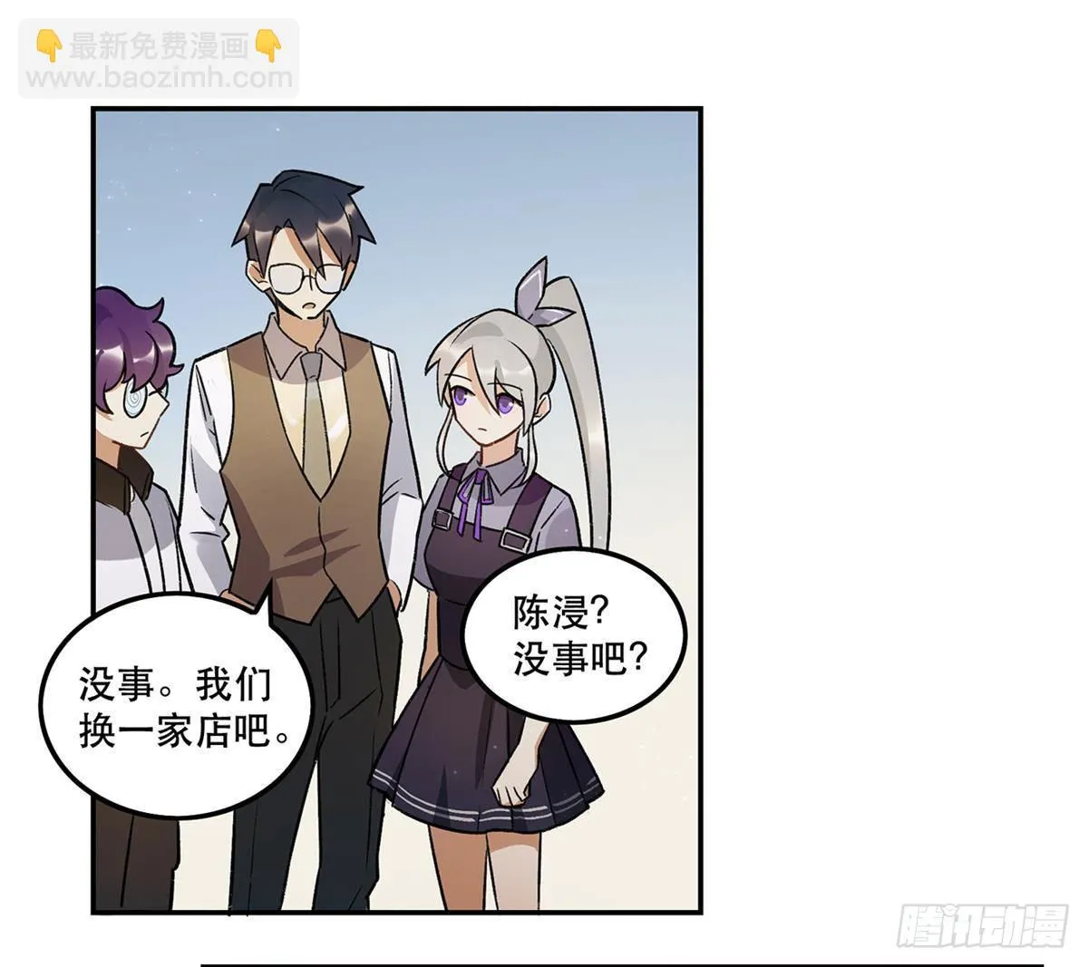 你谁啊？？？ 第32页