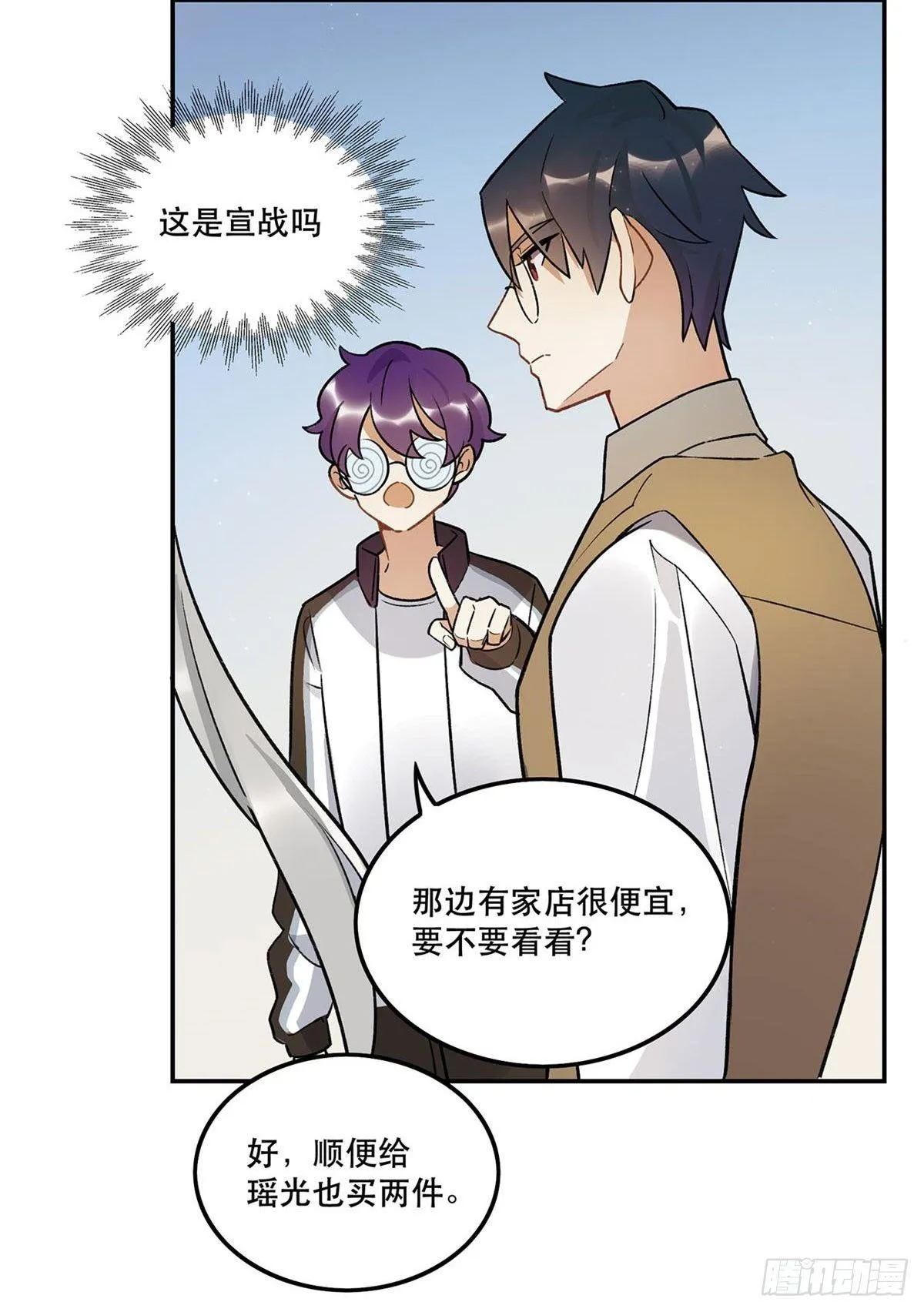 你谁啊？？？ 第33页