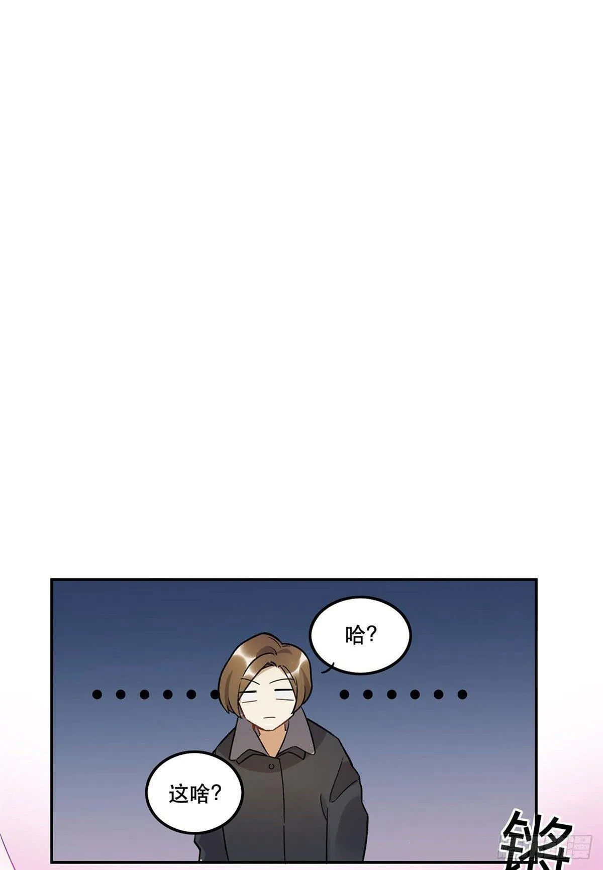 你谁啊？？？ 第34页