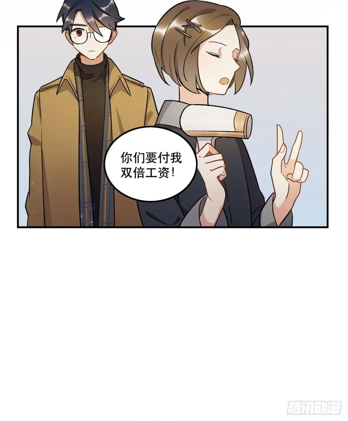 你谁啊？？？ 第39页