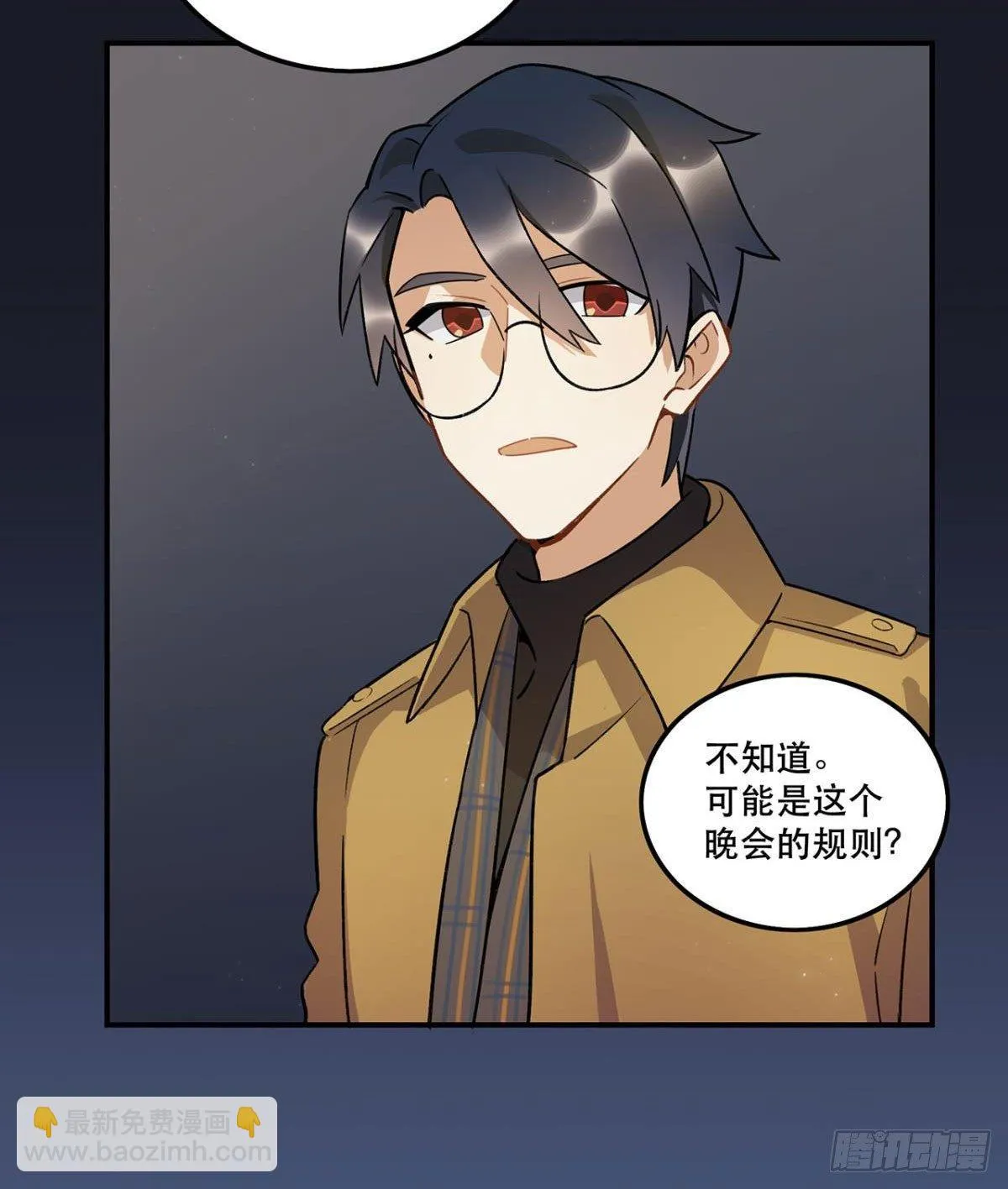你谁啊？？？ 第43页