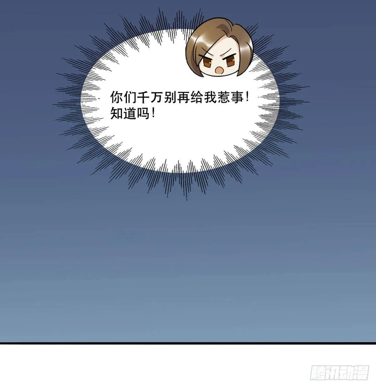 你谁啊？？？ 第44页