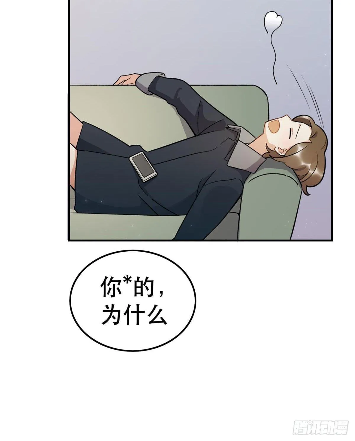 你谁啊？？？ 第48页
