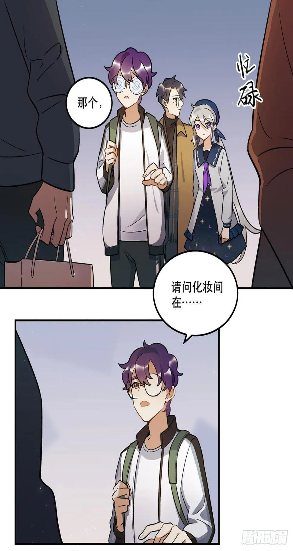 化妆间 第2页