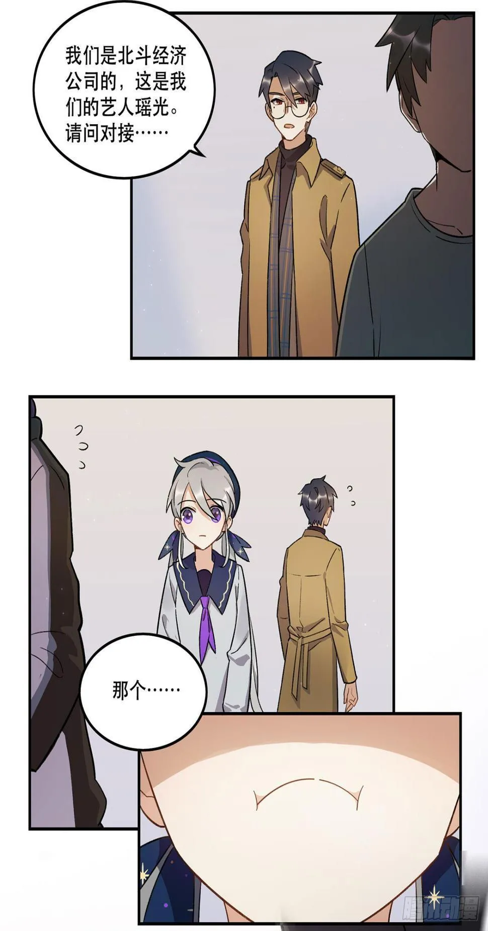 化妆间 第3页
