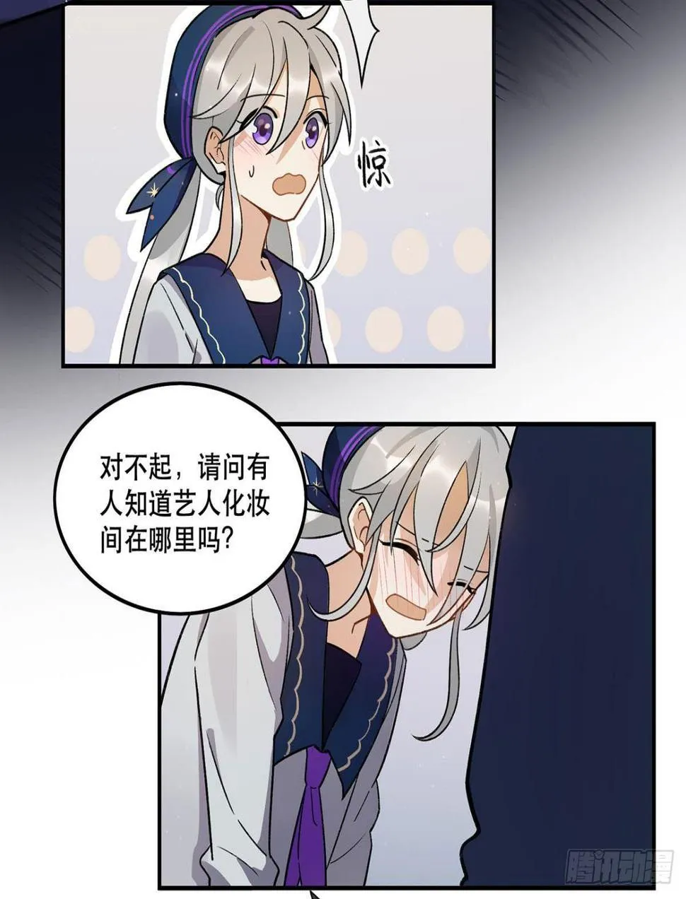 化妆间 第5页