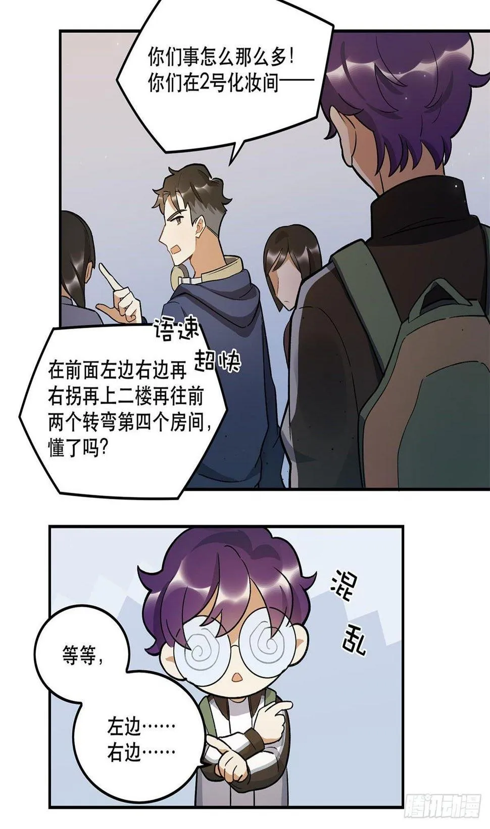 化妆间 第13页