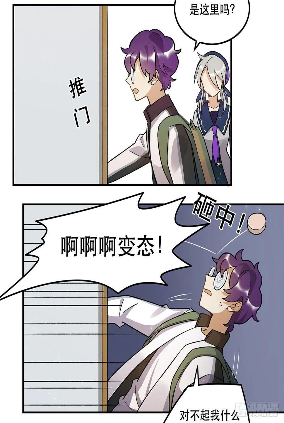 化妆间 第17页
