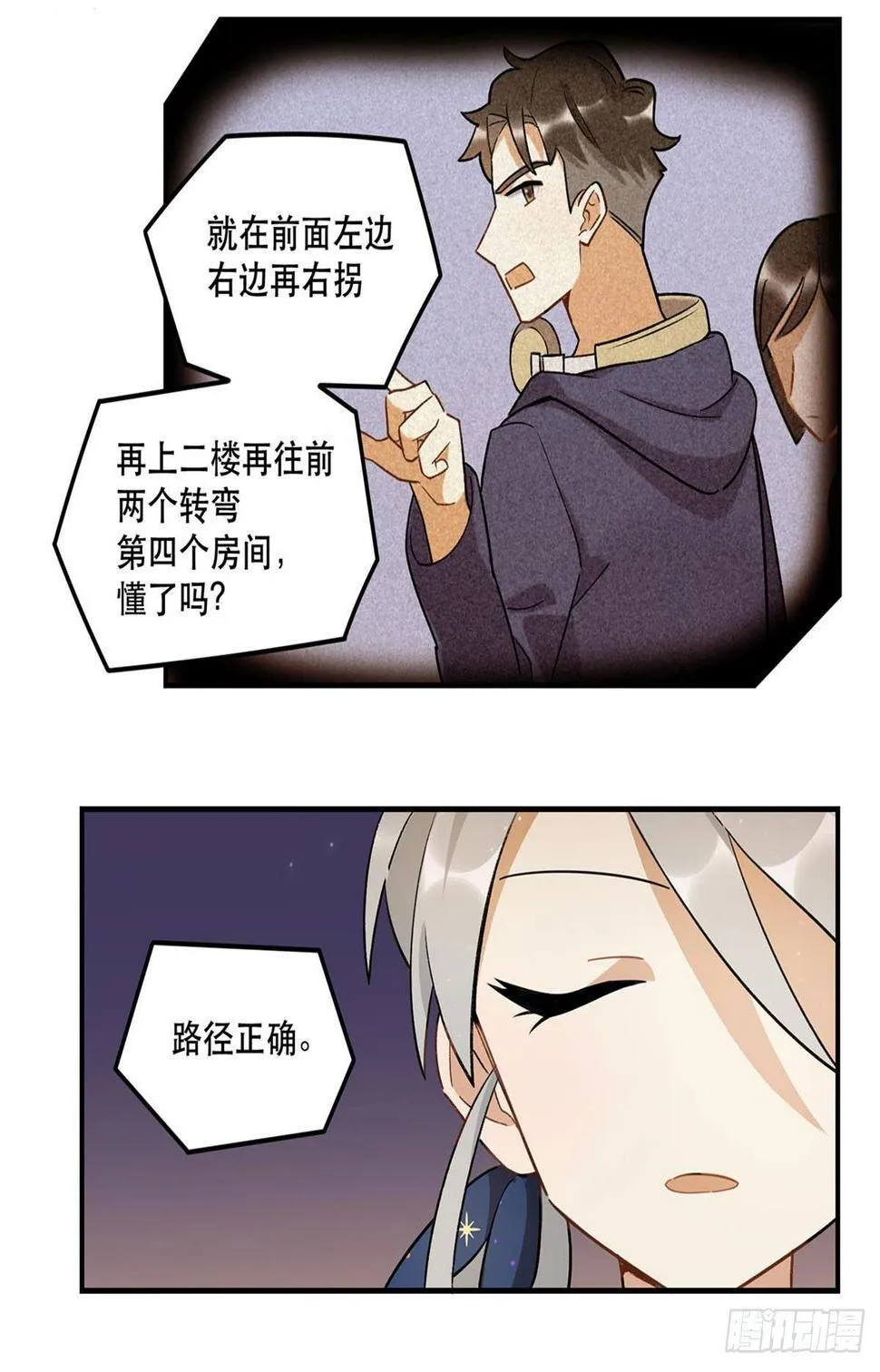 化妆间 第19页