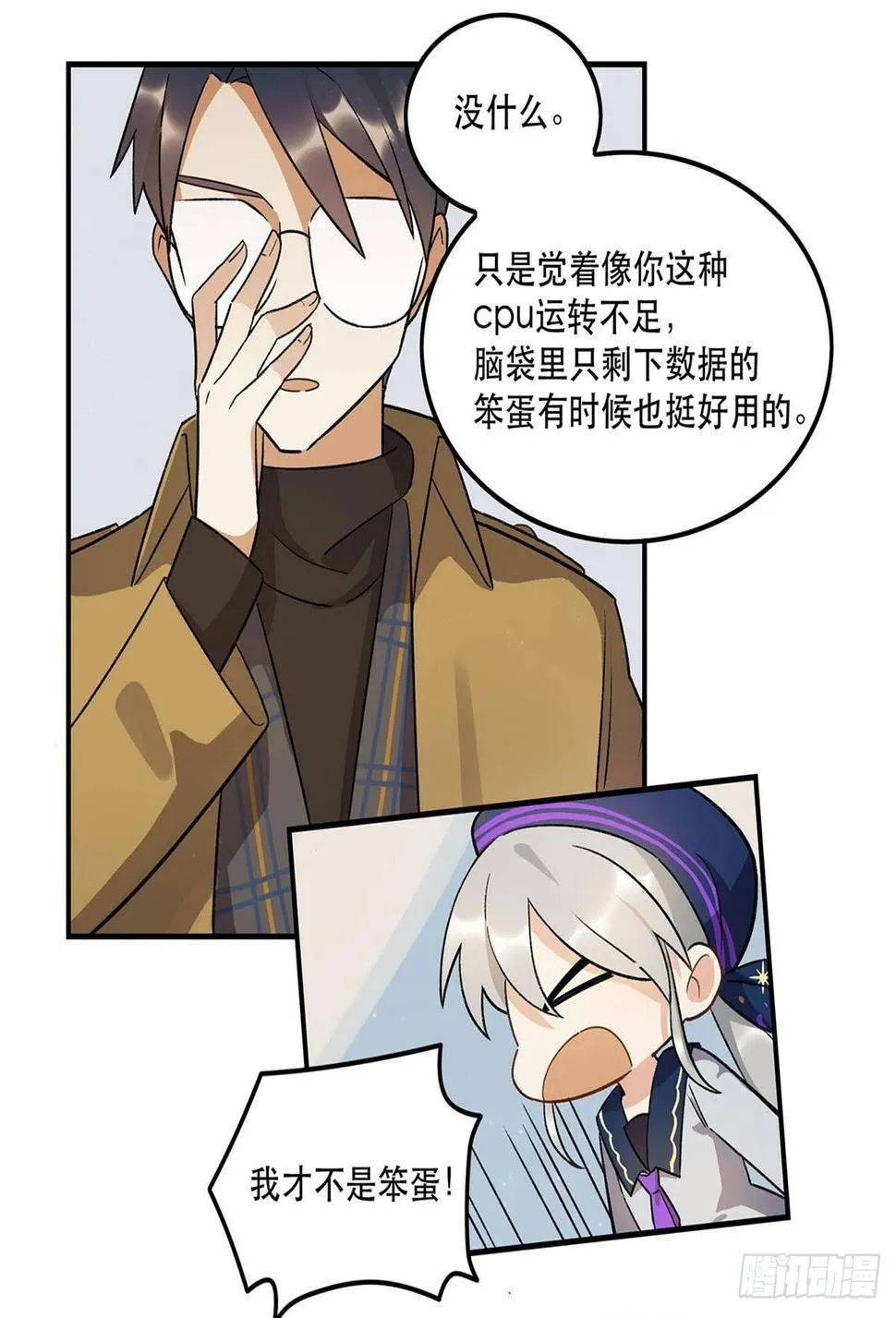 化妆间 第28页