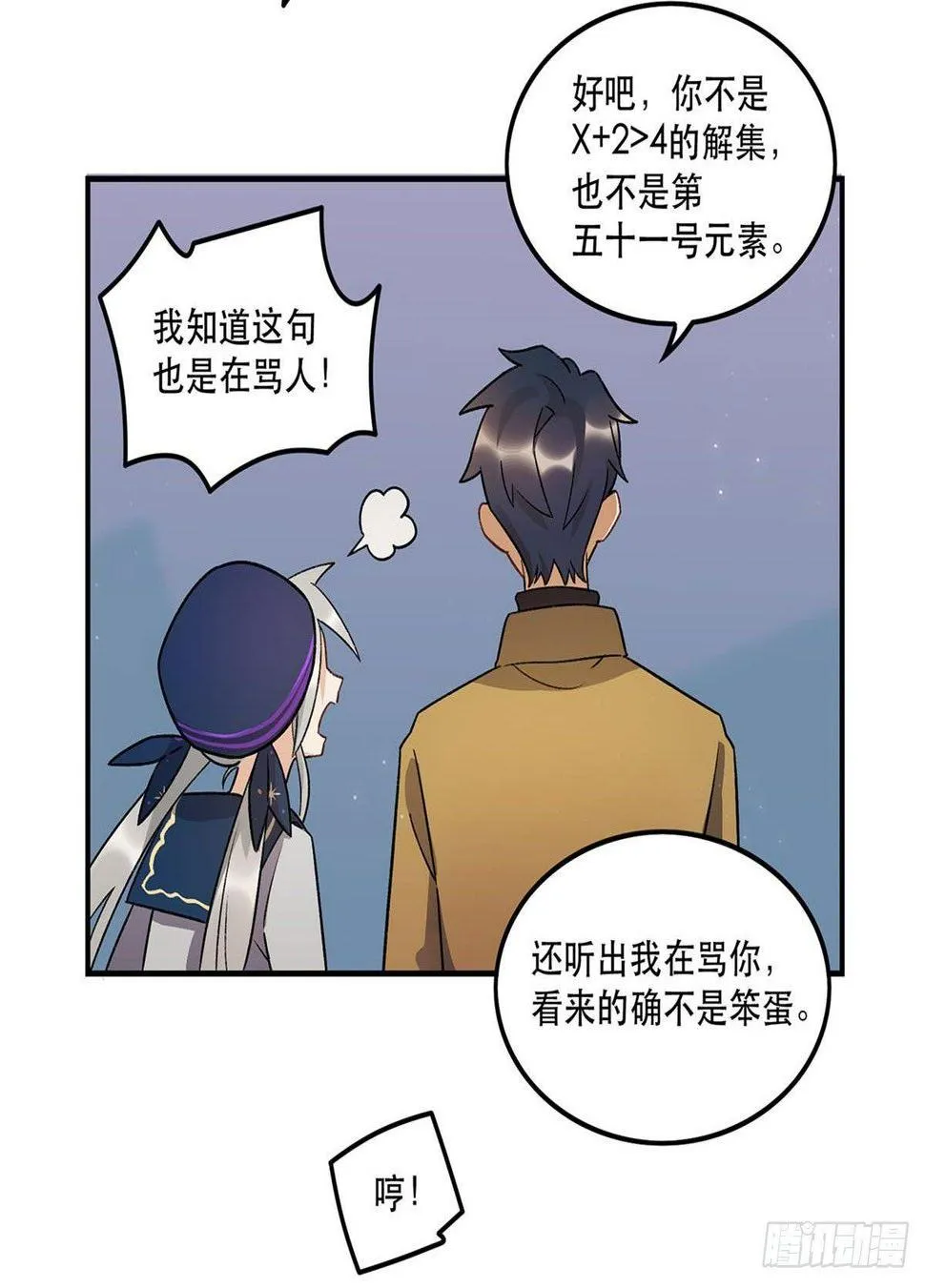 化妆间 第29页