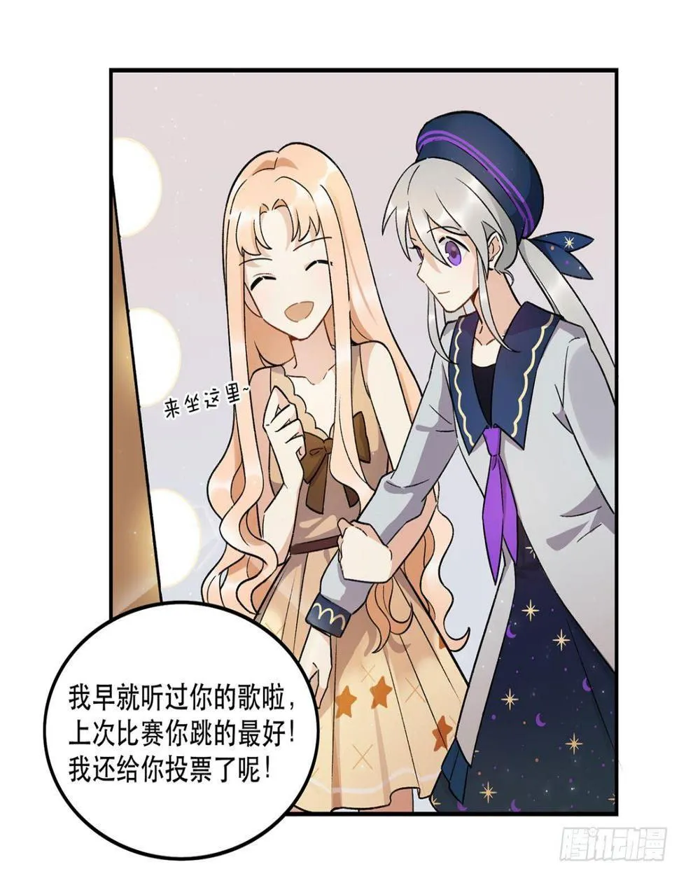 化妆间 第38页