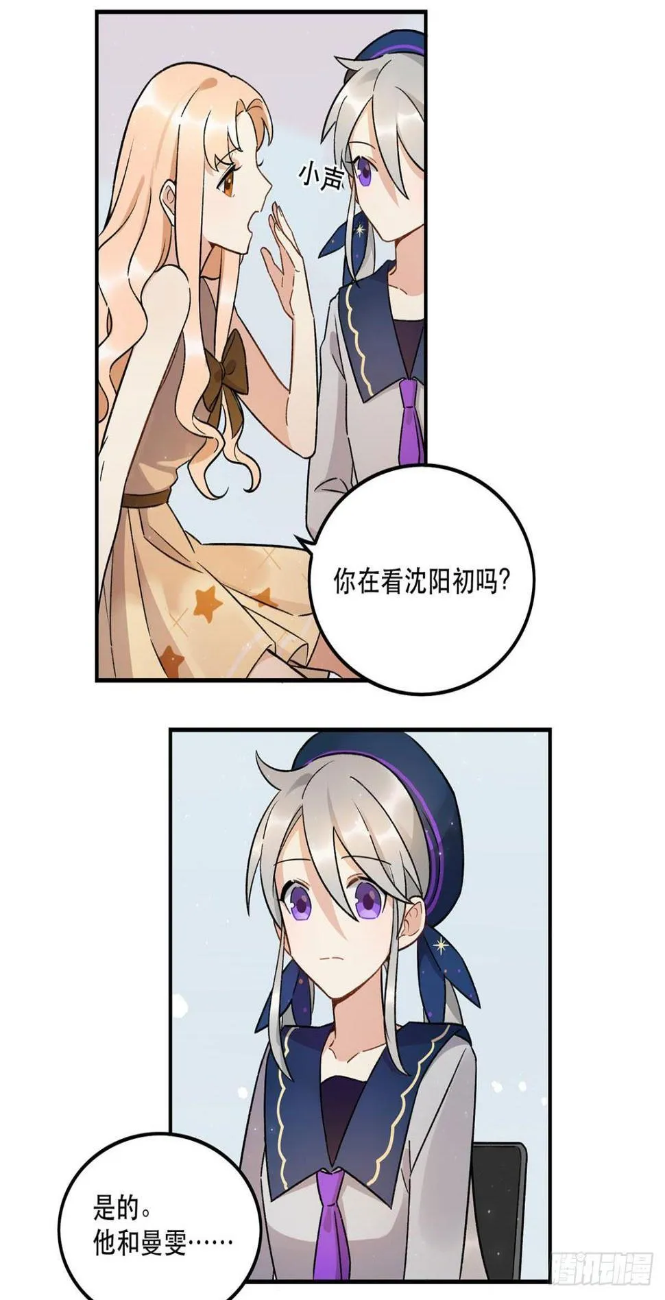 化妆间 第41页