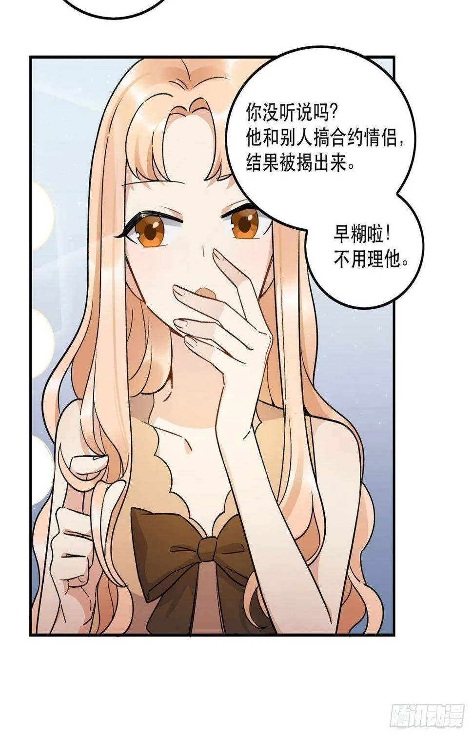 化妆间 第42页