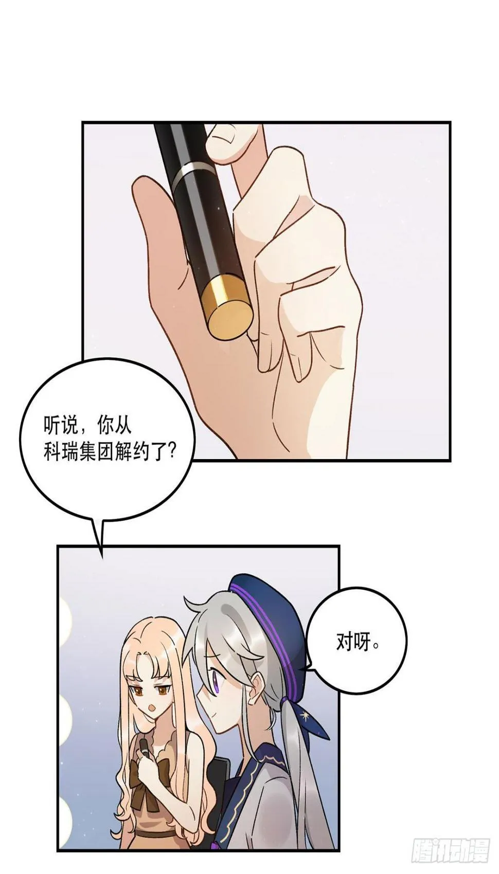 化妆间 第43页