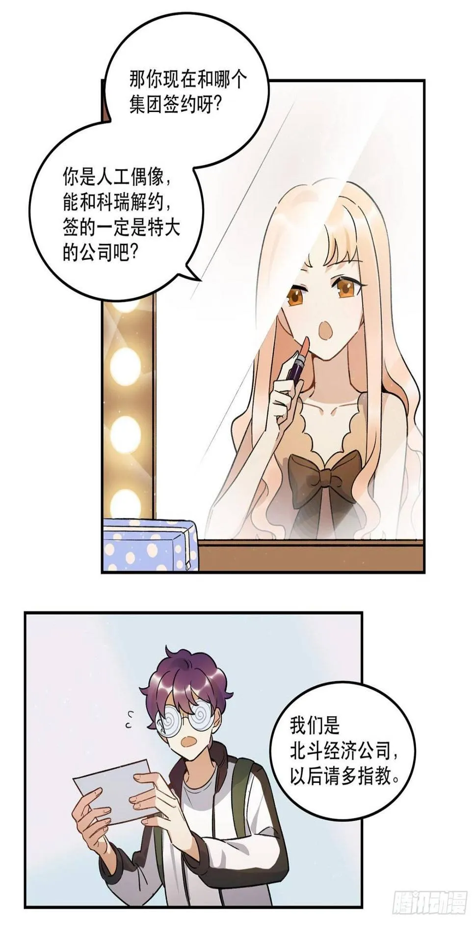 化妆间 第44页