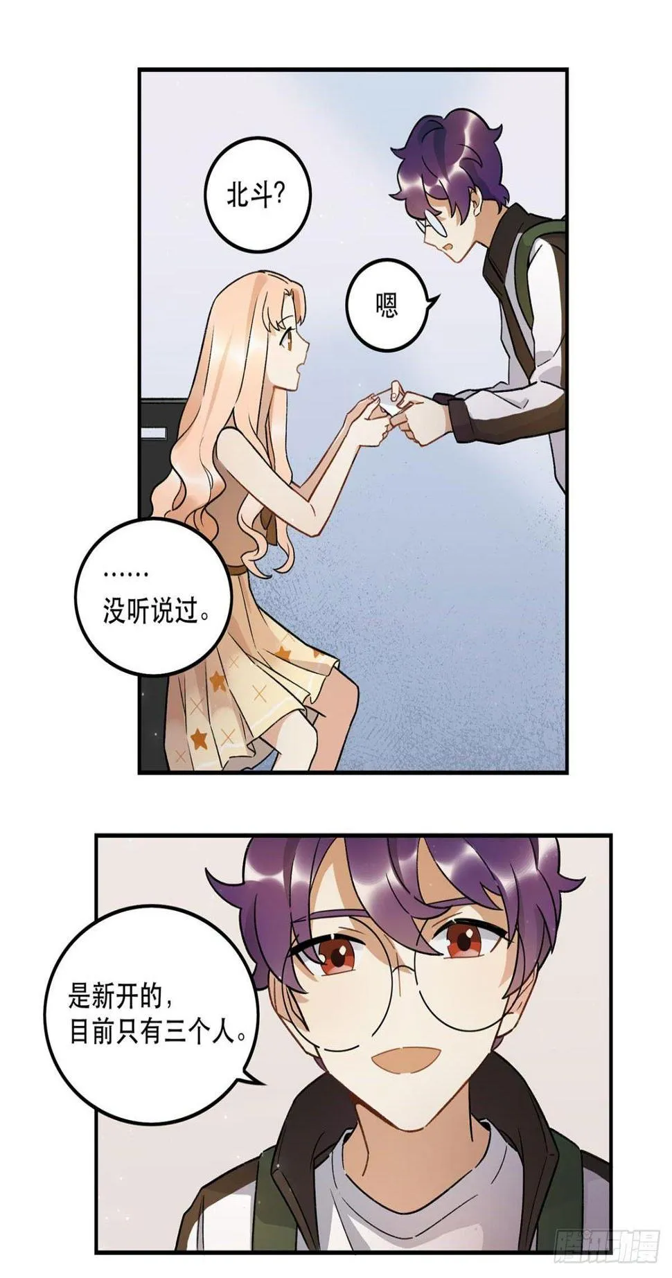 化妆间 第45页