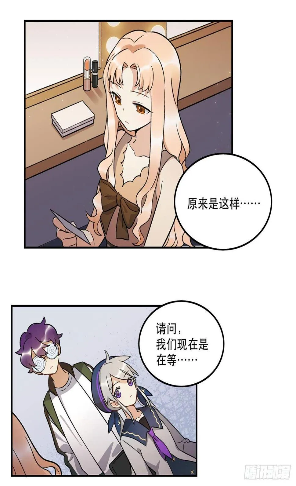 化妆间 第46页