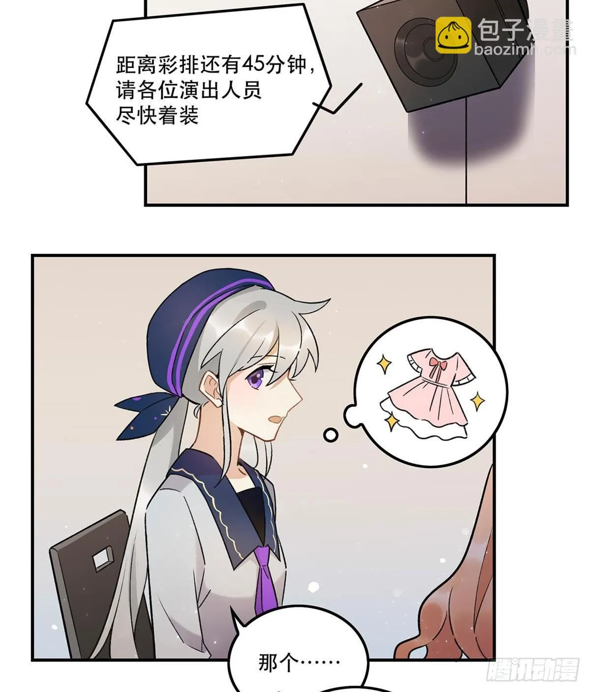 太过分了！ 第3页