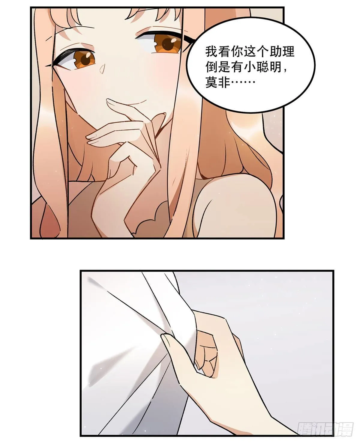 太过分了！ 第7页