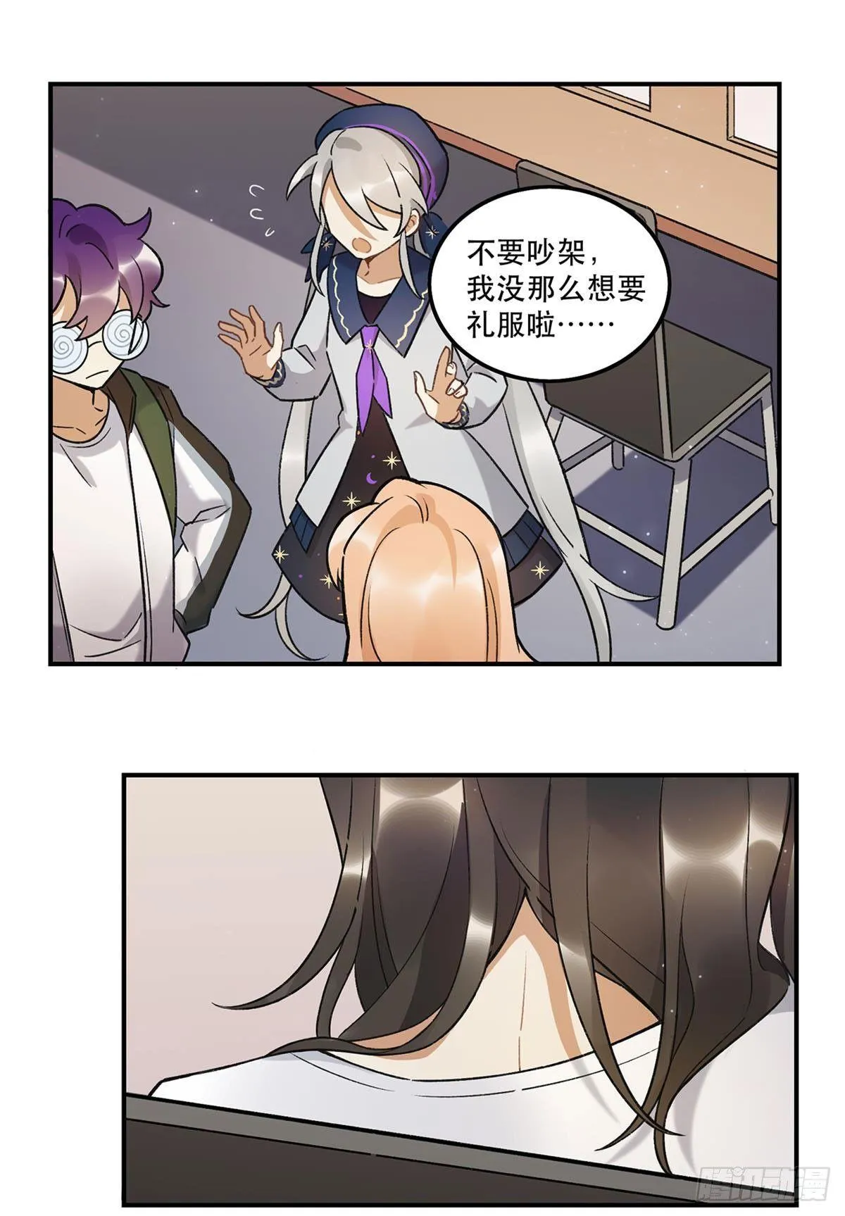 太过分了！ 第10页