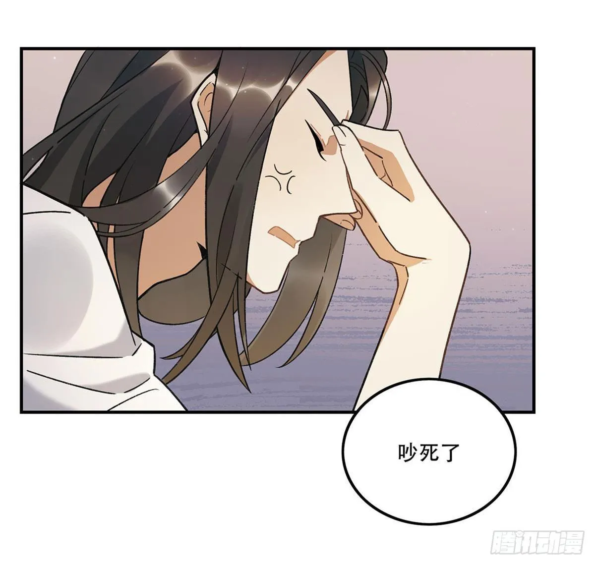 太过分了！ 第11页