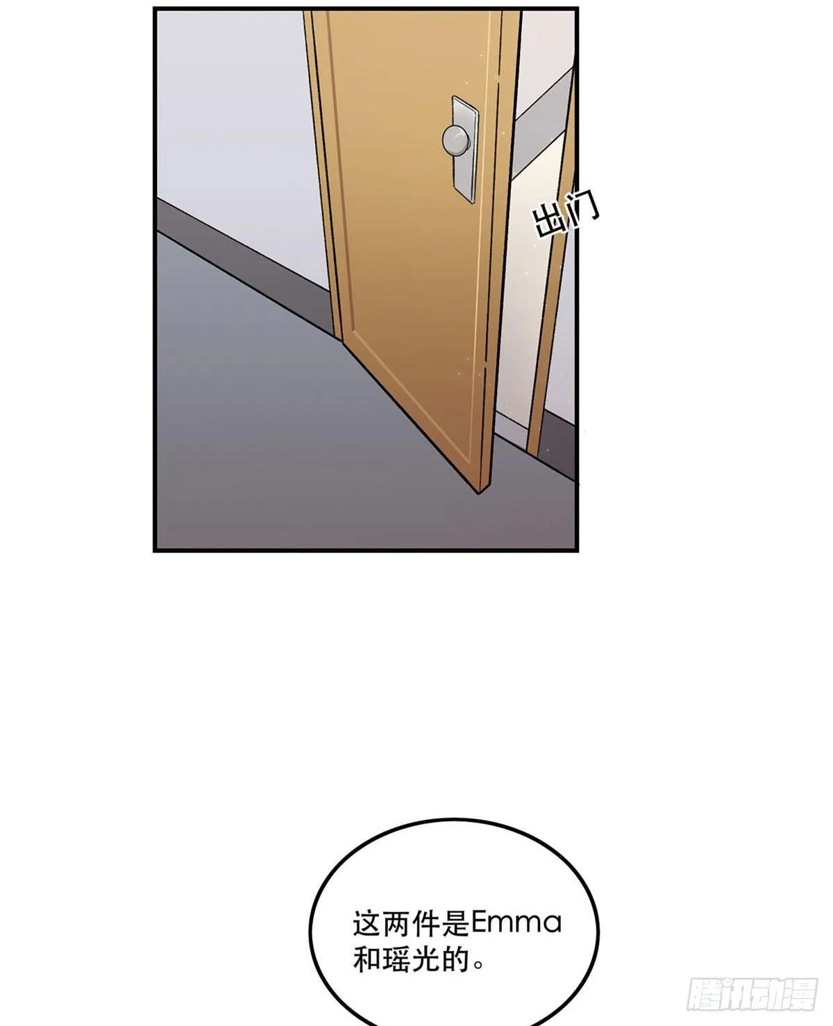 太过分了！ 第12页