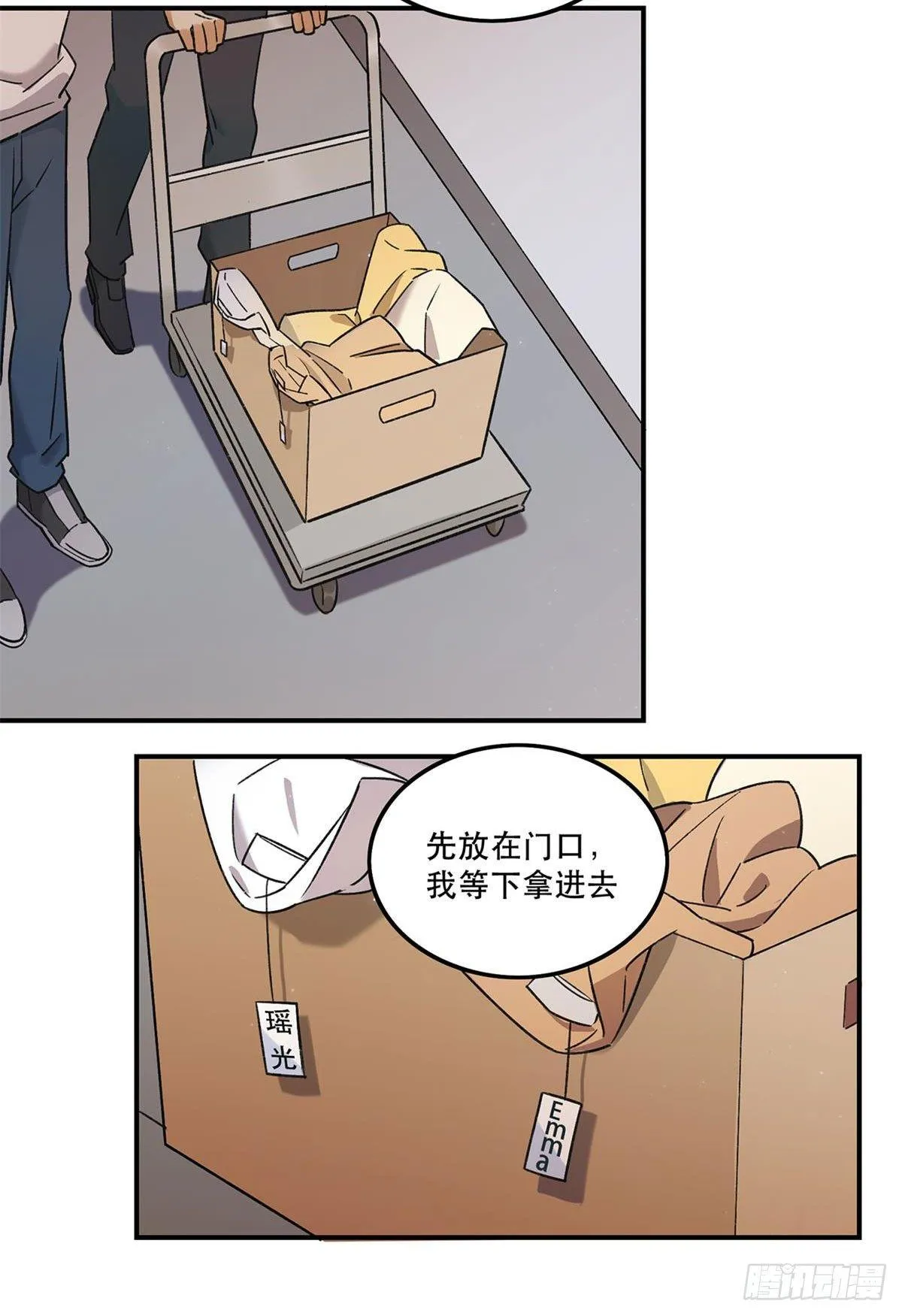 太过分了！ 第13页