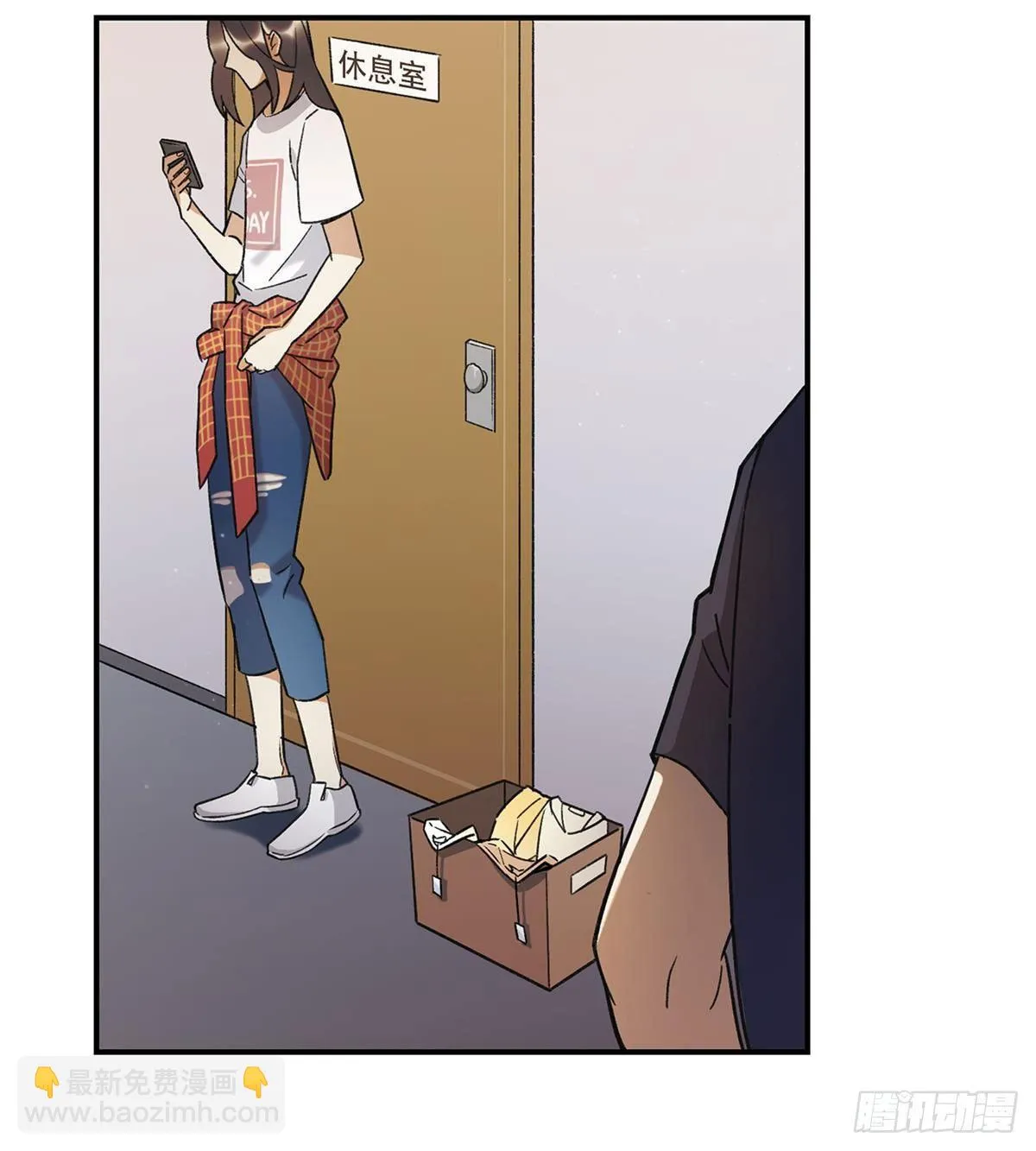太过分了！ 第14页