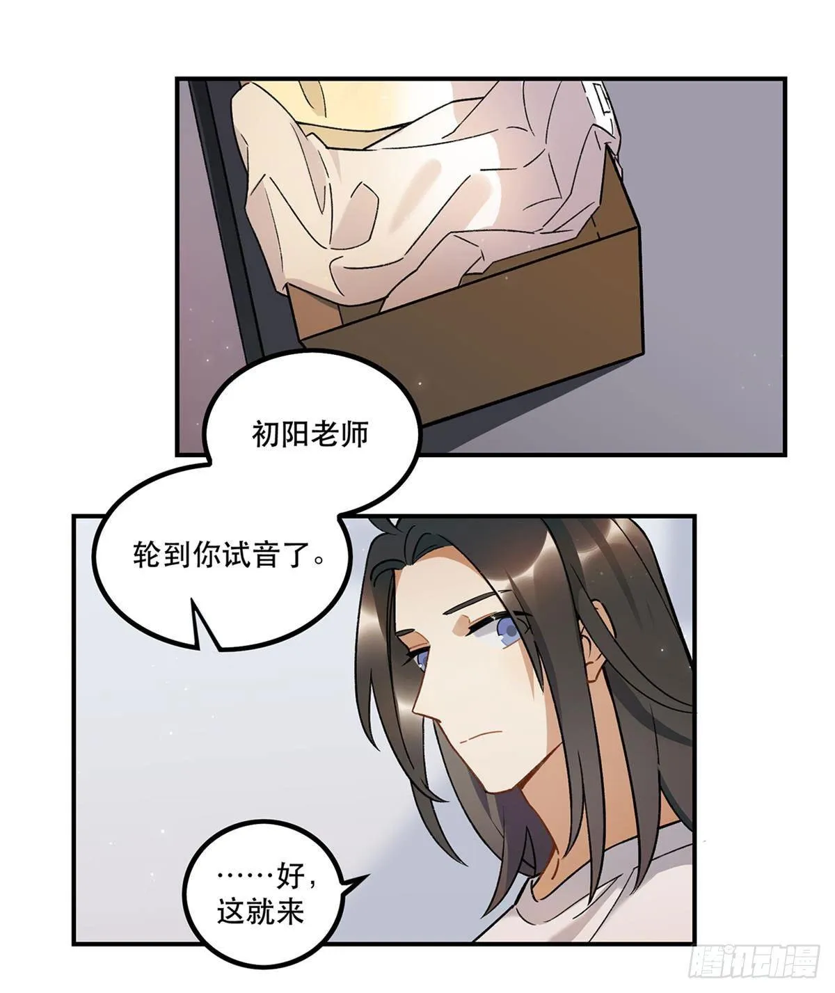 太过分了！ 第15页