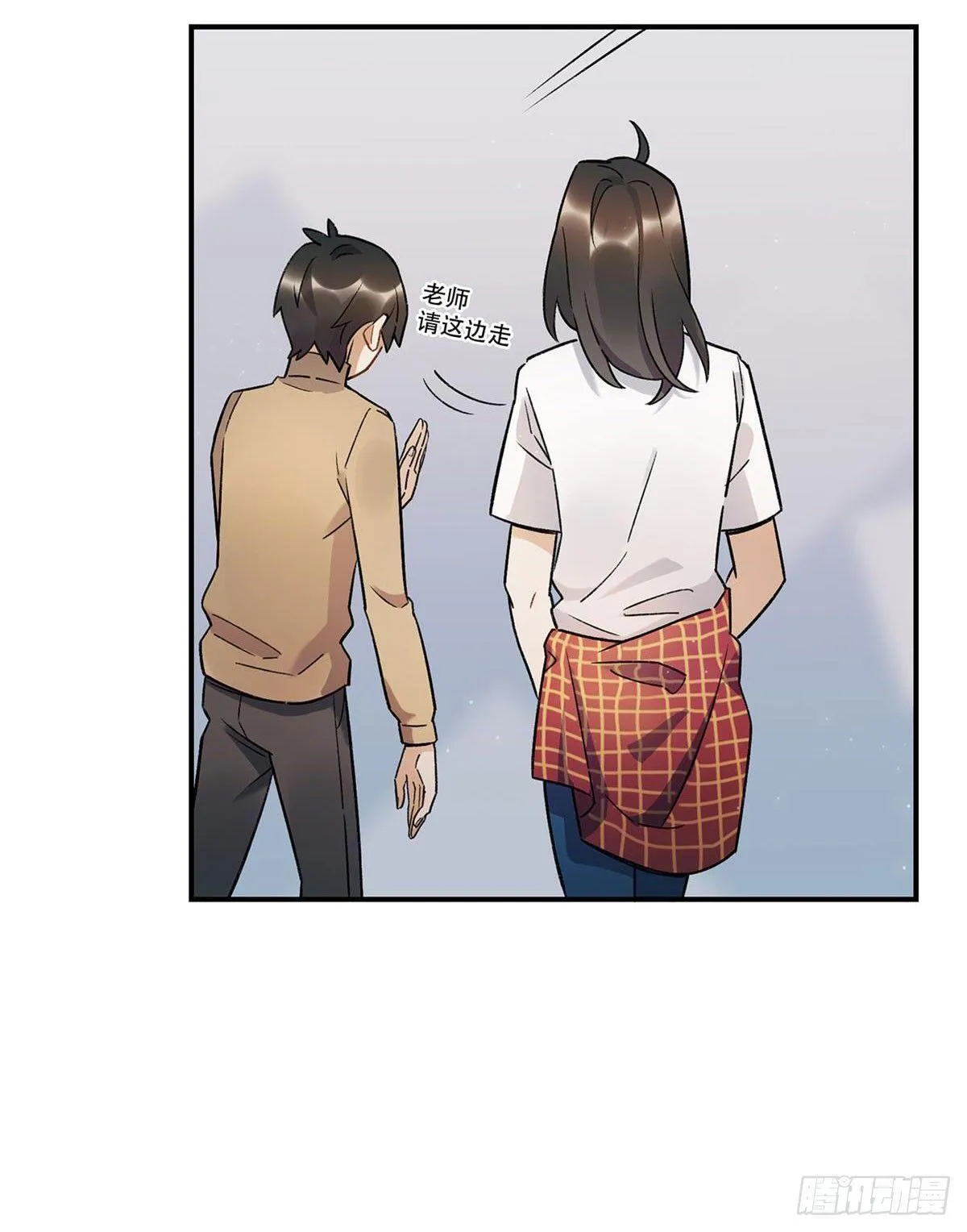 太过分了！ 第16页