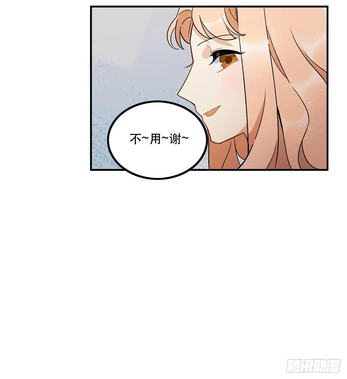 太过分了！ 第21页