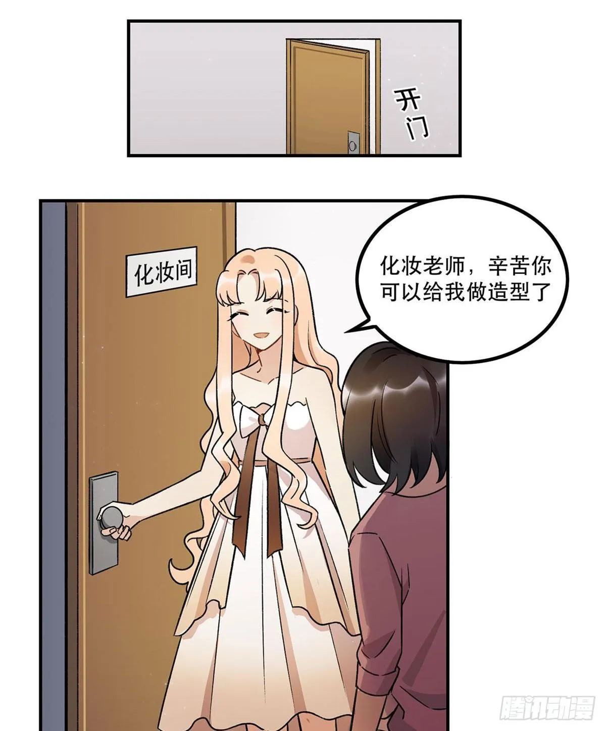 太过分了！ 第22页