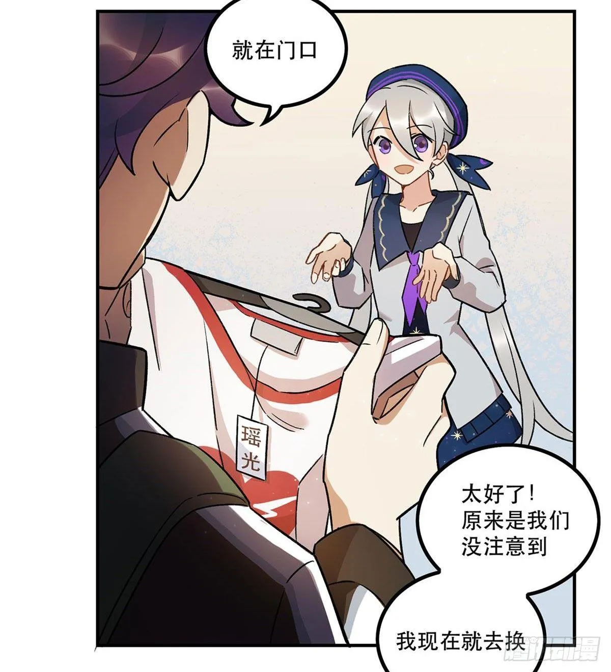 太过分了！ 第25页