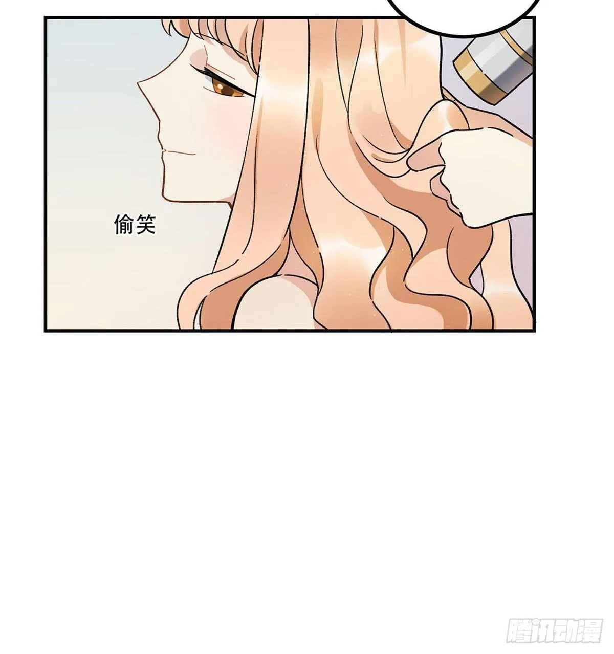 太过分了！ 第26页