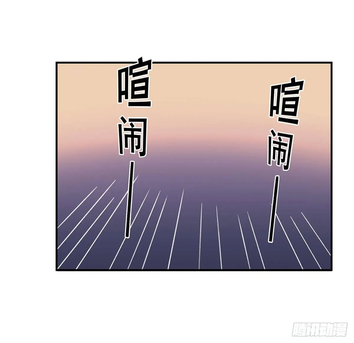 太过分了！ 第27页