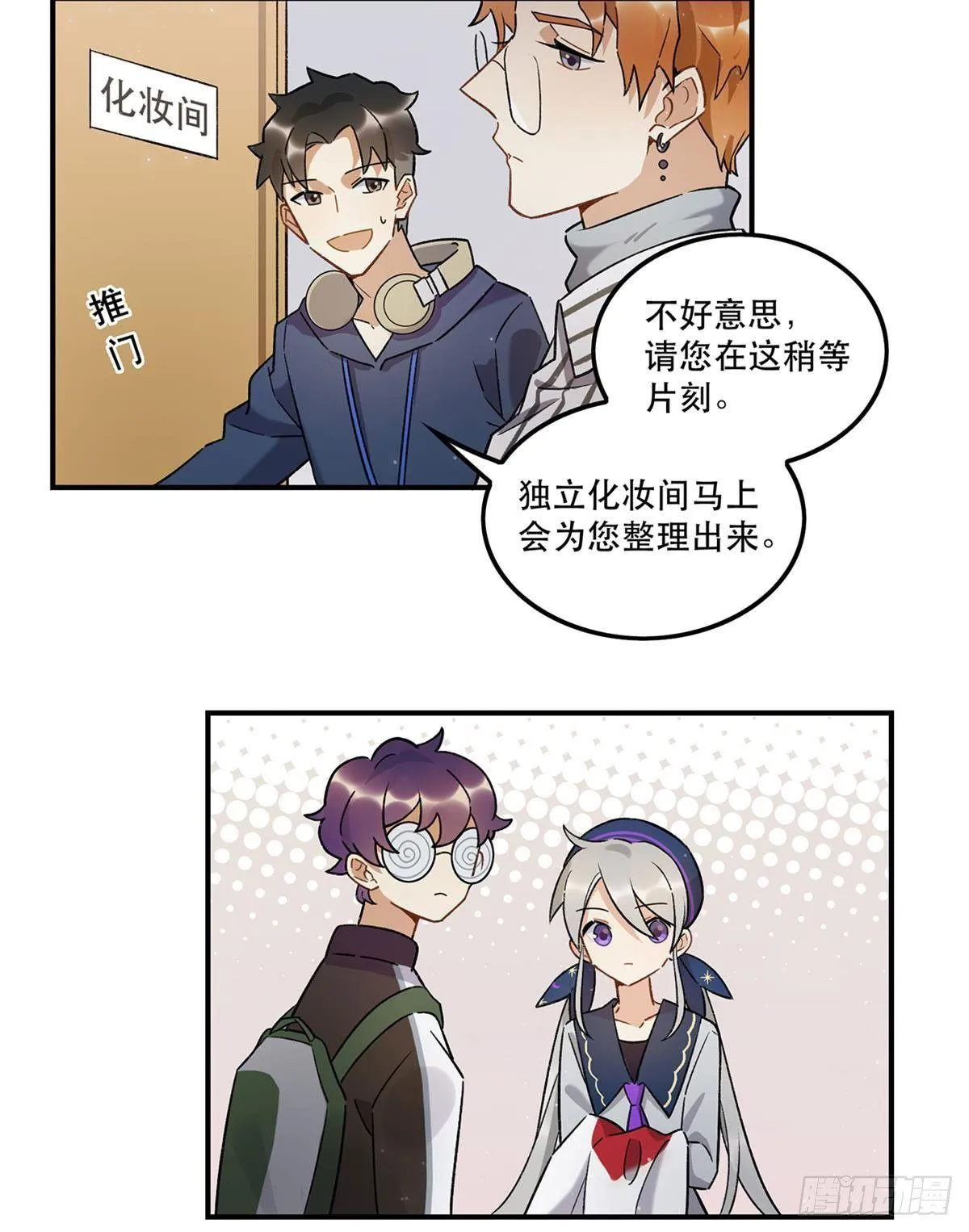 太过分了！ 第31页