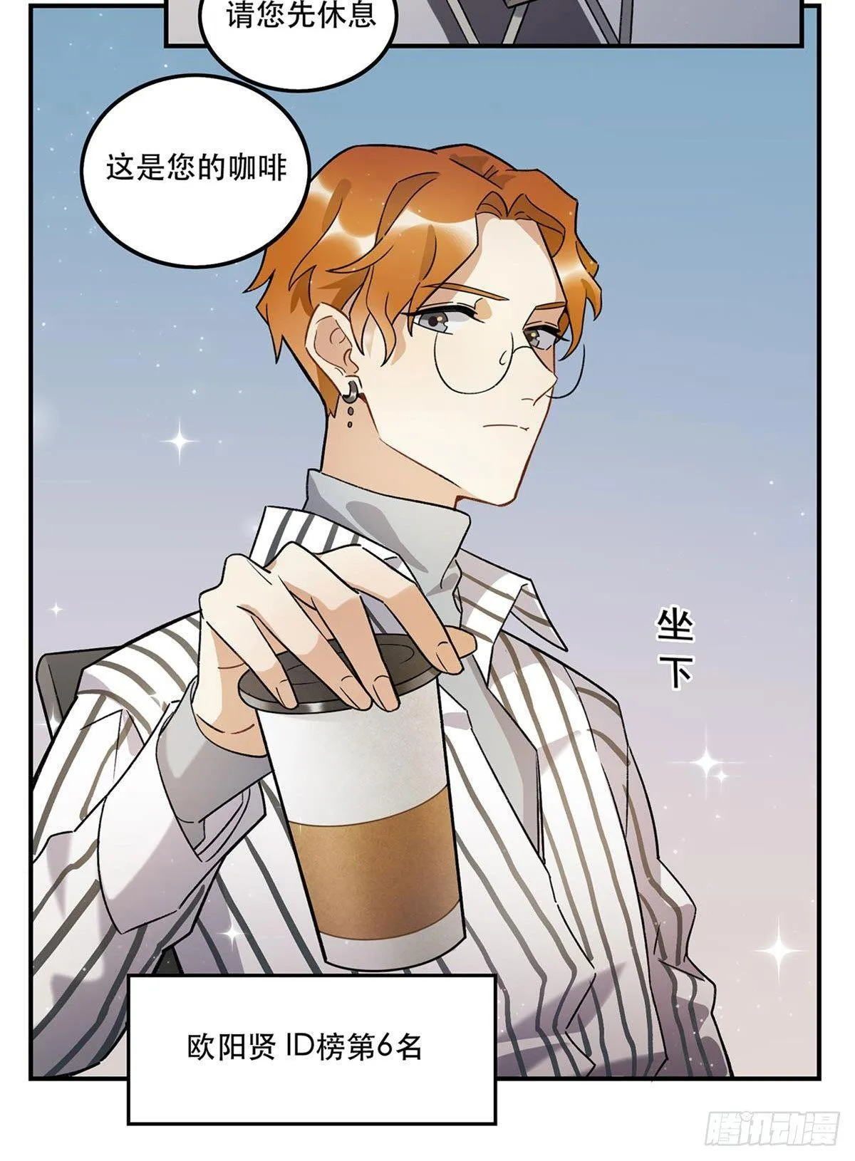 太过分了！ 第33页