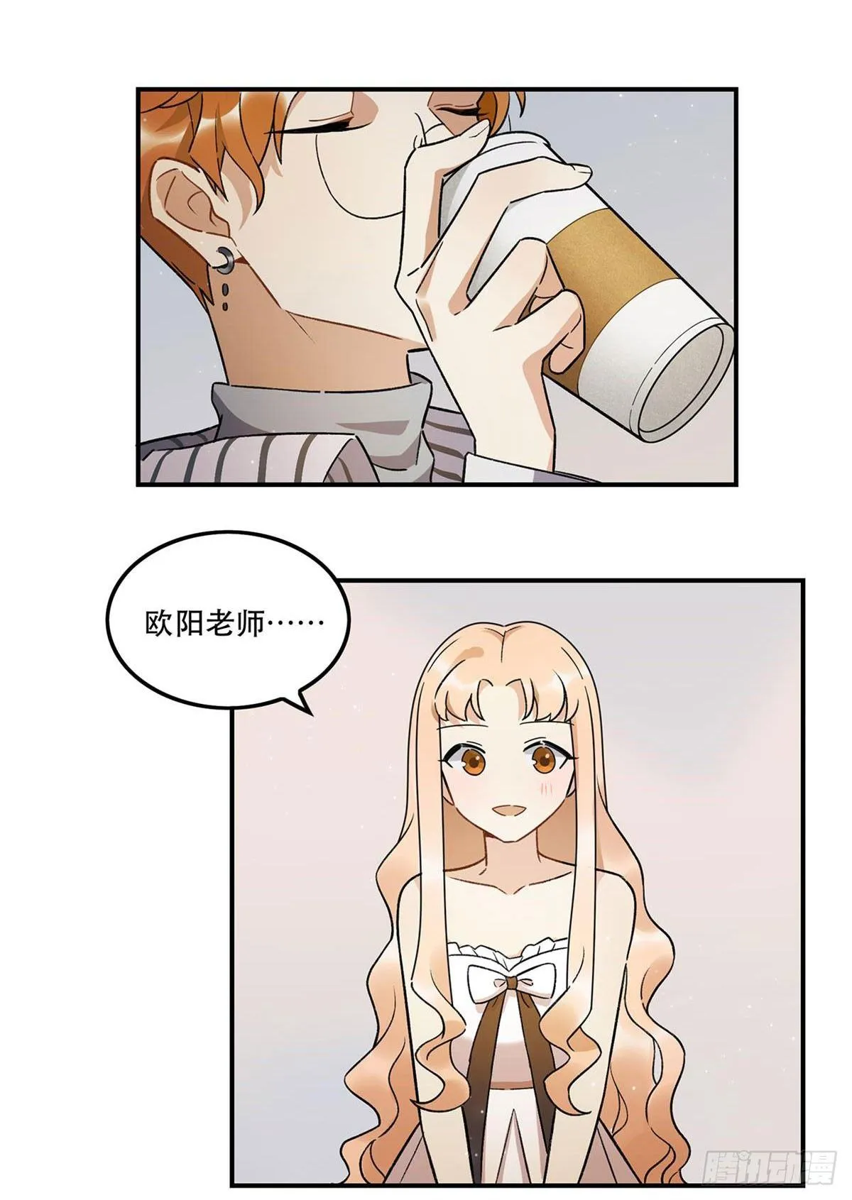 太过分了！ 第34页
