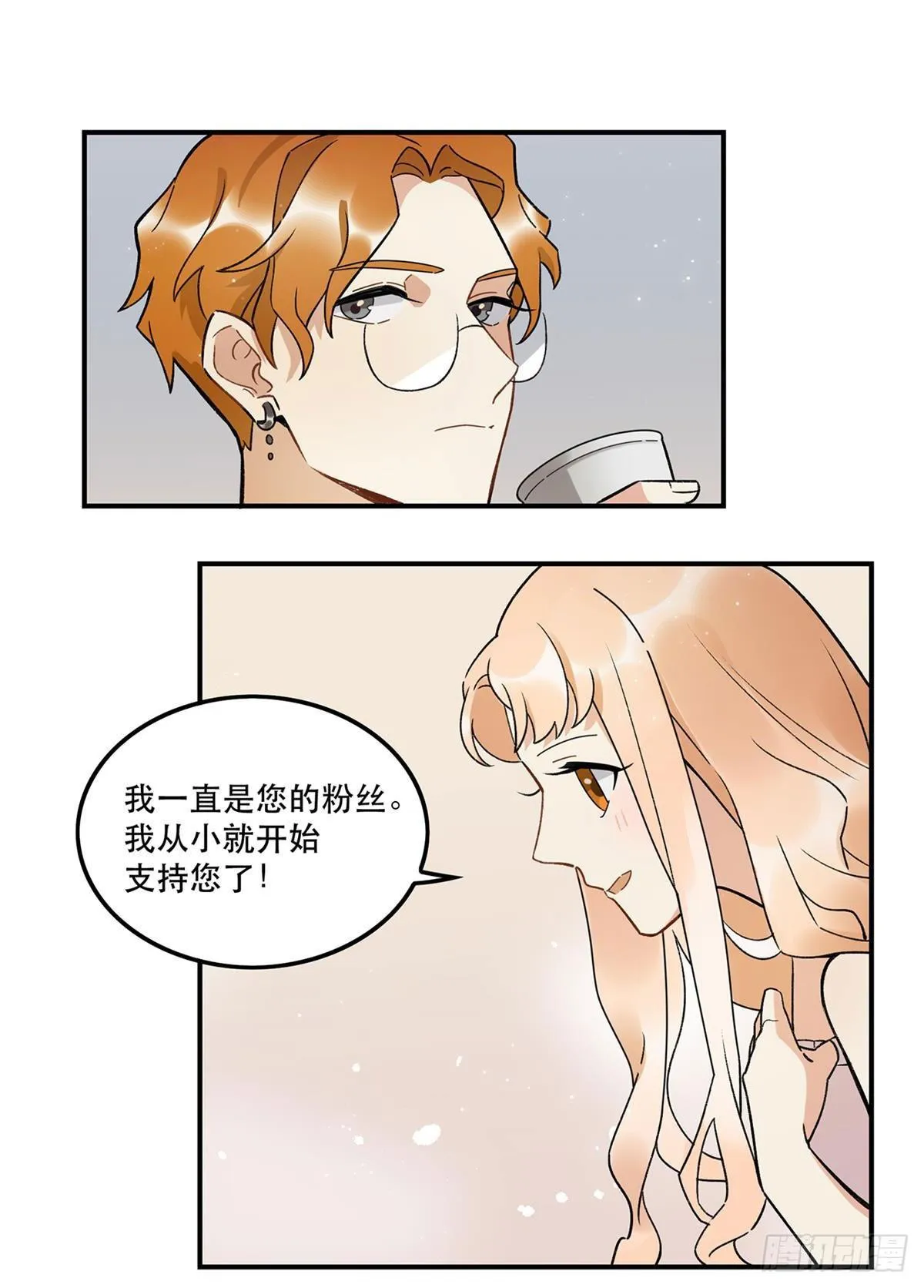 太过分了！ 第35页