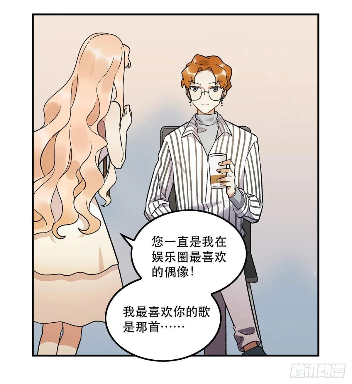 太过分了！ 第36页