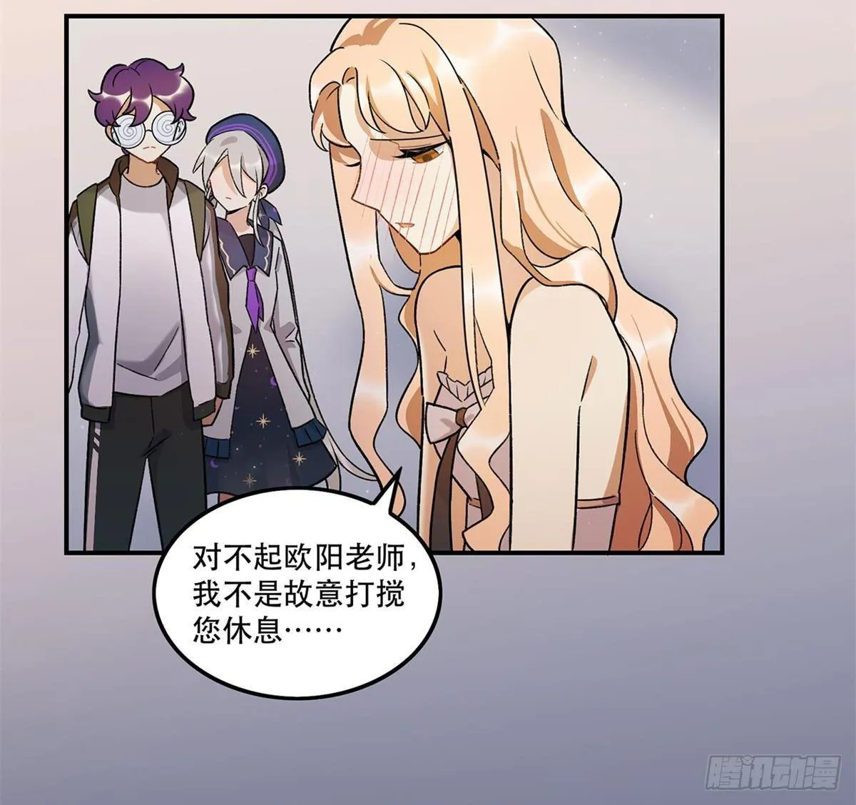 太过分了！ 第41页