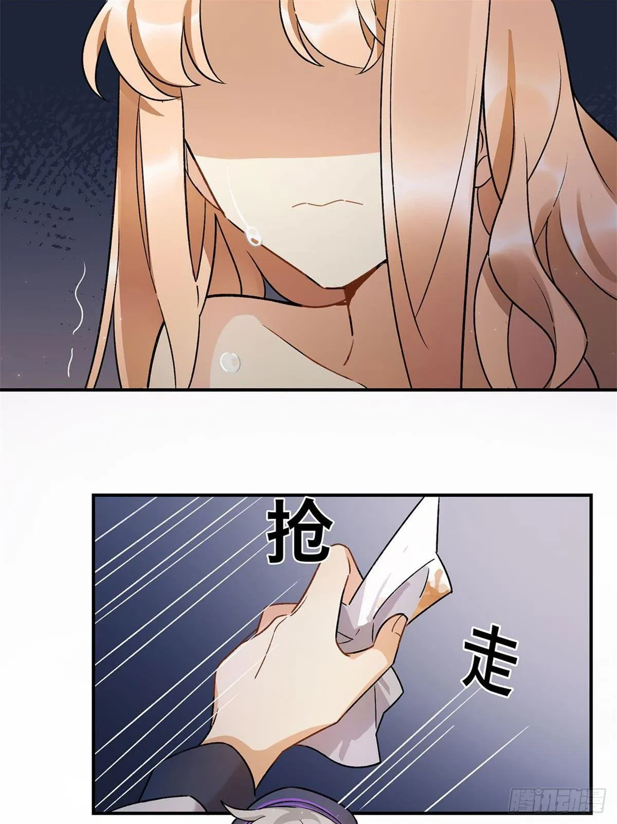 太过分了！ 第45页
