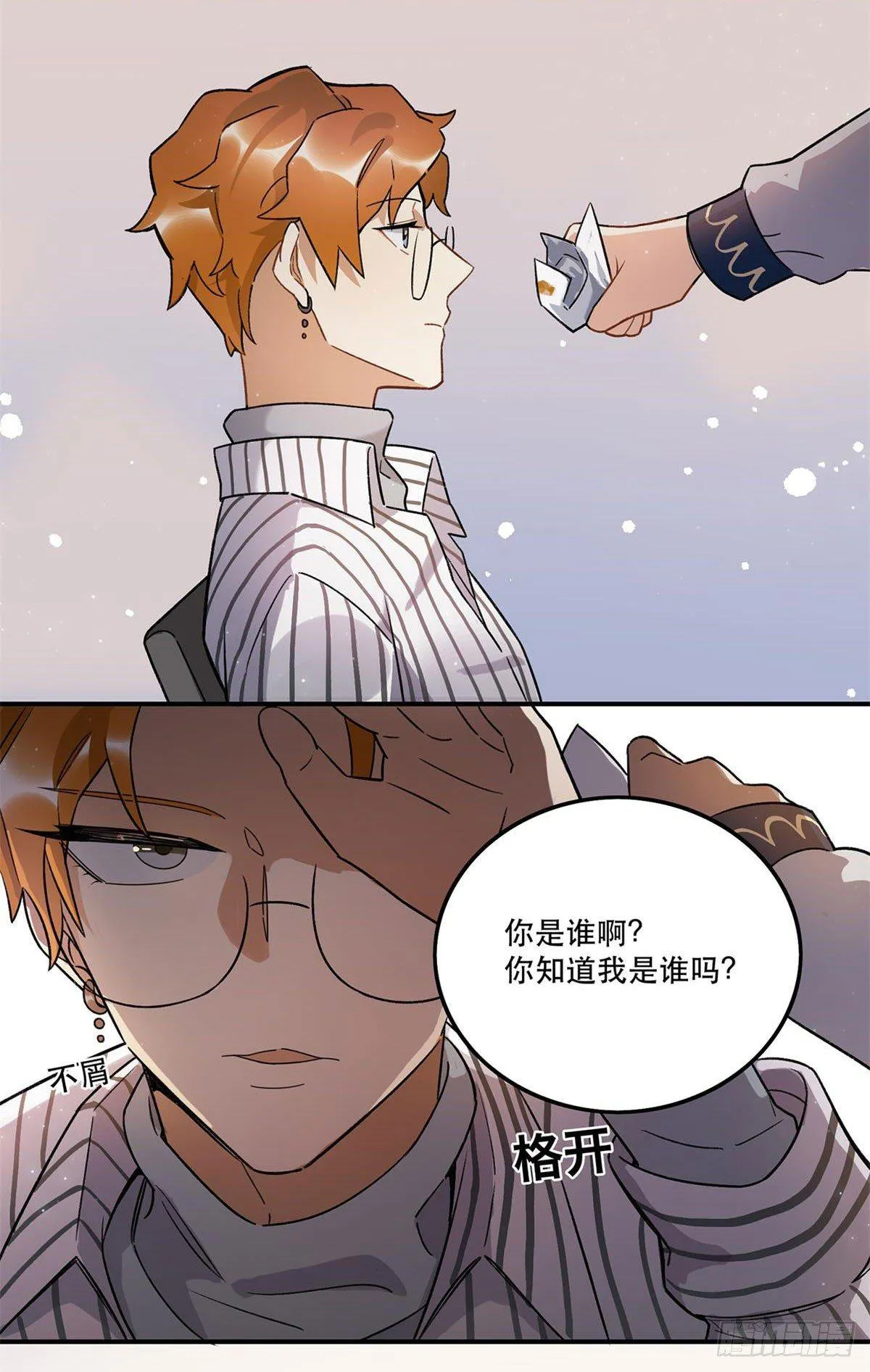 太过分了！ 第47页