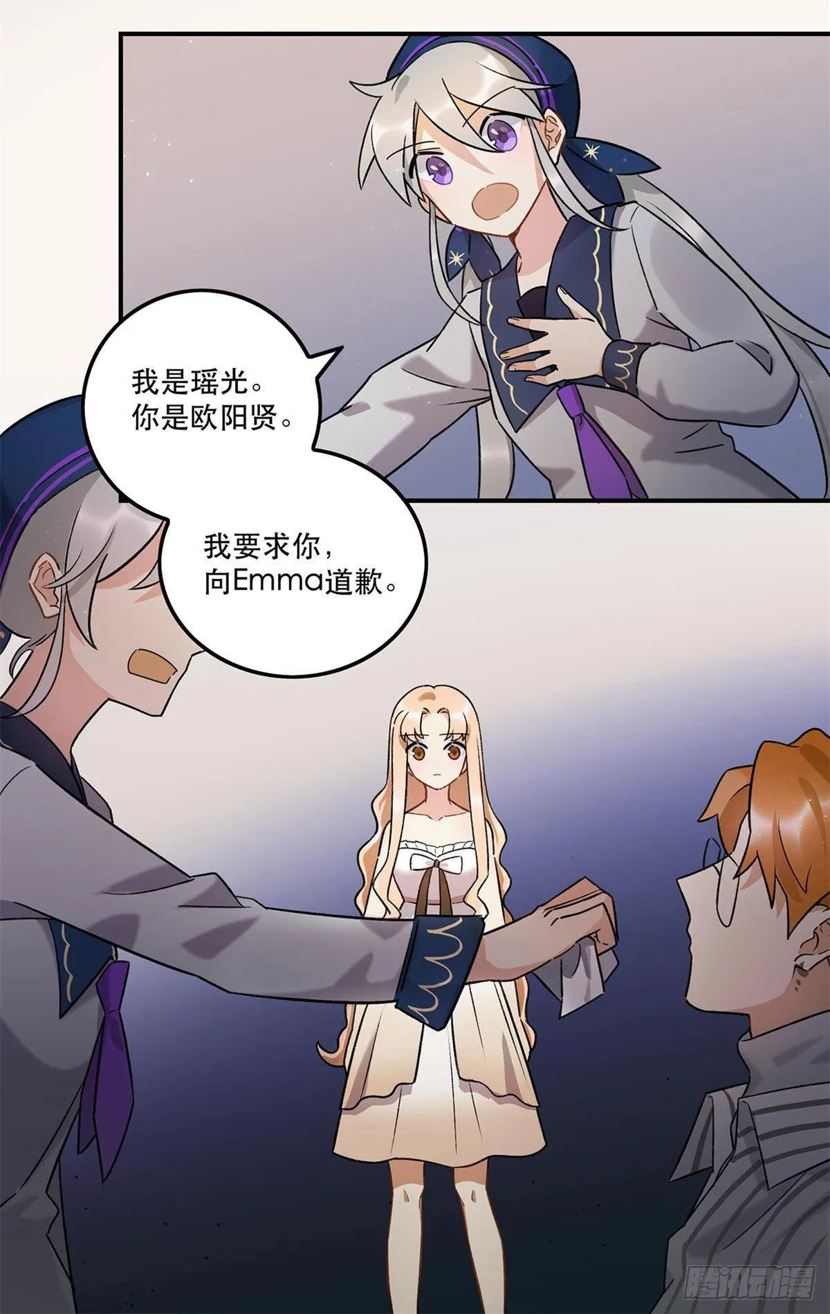 太过分了！ 第48页